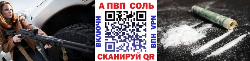 Alpha-PVP Соль  цена   OMG ссылки  Горбатов 