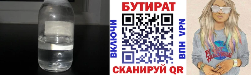 нарко площадка телеграм  кракен как зайти  Горбатов  БУТИРАТ 1.4BDO 