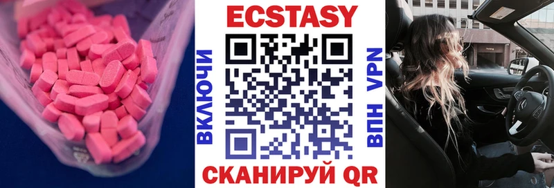Ecstasy таблы  Горбатов 