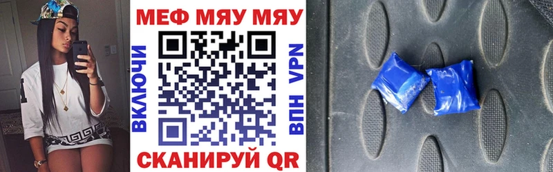 МЯУ-МЯУ VHQ дарк нет как зайти Горбатов
