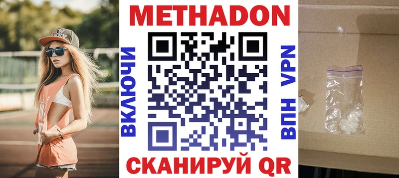Метадон кристалл  Горбатов 