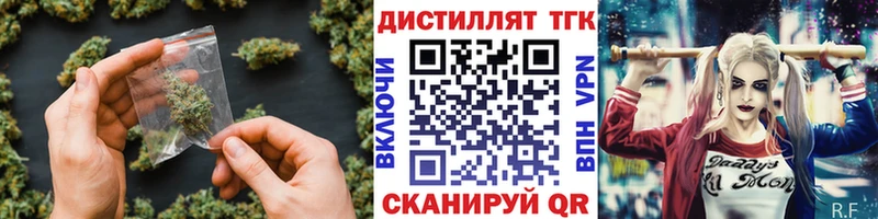 ТГК жижа  где купить наркоту  кракен   Горбатов 